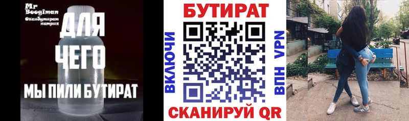 БУТИРАТ BDO  мориарти Telegram  Красково 