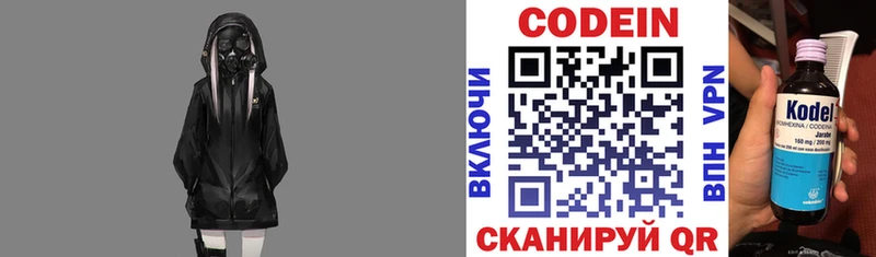 закладки  Красково  кракен сайт  Codein Purple Drank 