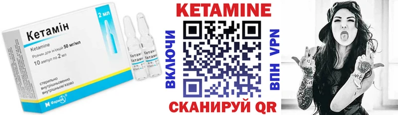 Кетамин VHQ  Красково 