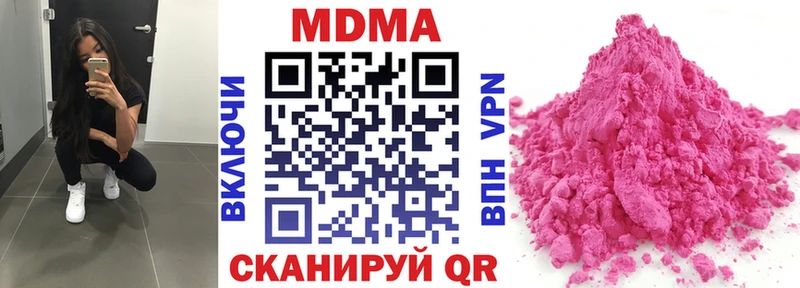 MDMA молли Красково