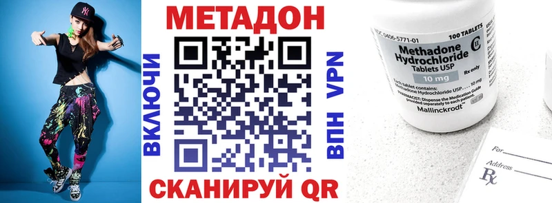 ОМГ ОМГ ONION Красково МЕТАДОН methadone закладки